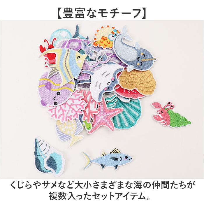 BACKYARD FAMILY（バックヤードファミリー） 海の生き物 ワッペン 刺繍