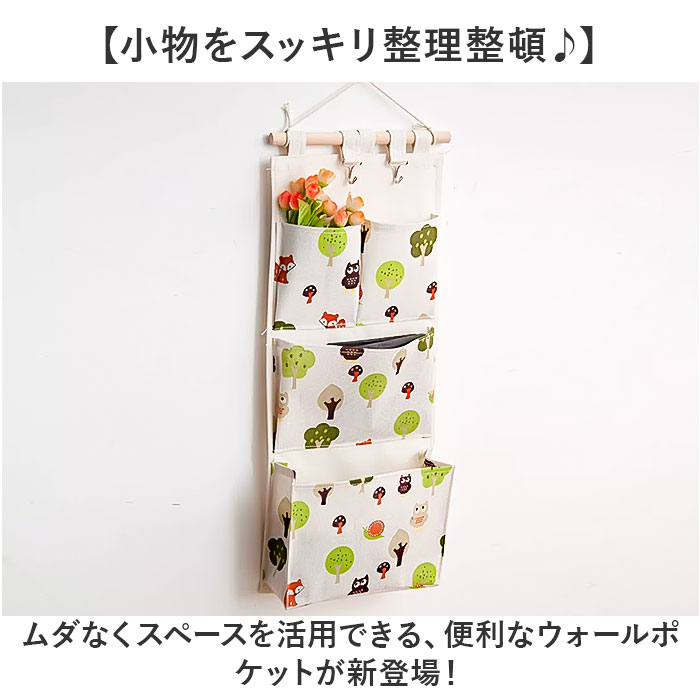 ウォールポケット ポケット収納 壁掛け 通販 収納 吊り下げ収納 小物 壁面収納 コンパクト 小物収納 吊り下げ おしゃれ かわいい 収納ポケット ウォールポケット | BACKYARD FAMILY | 08