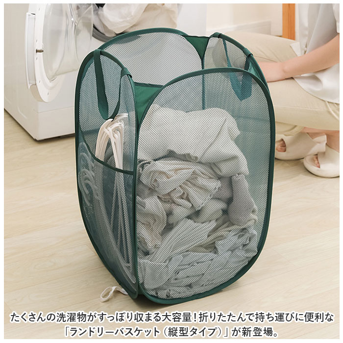 ランドリーバスケット 折りたたみ 洗濯 カゴ 通販 メッシュ