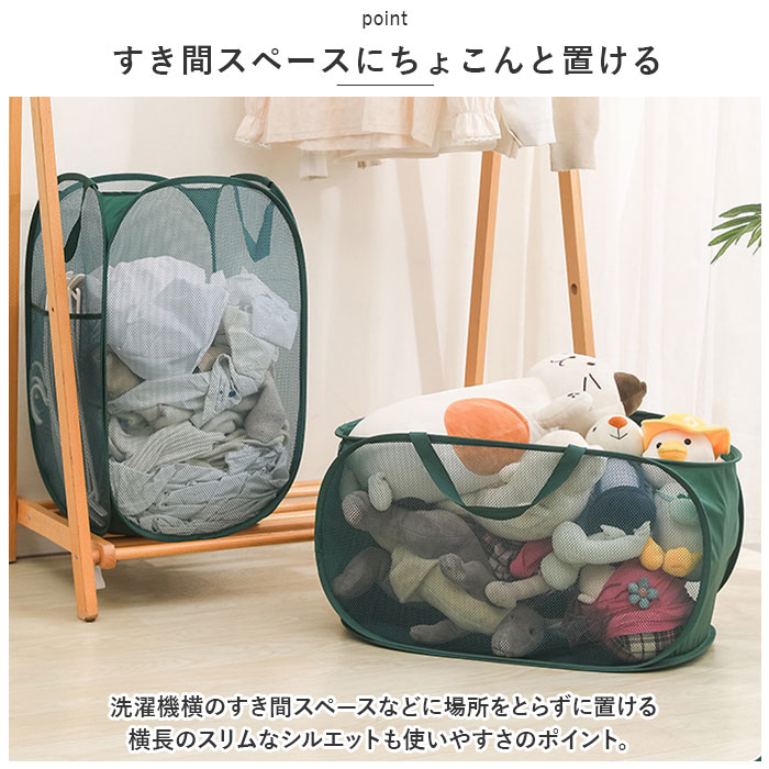 ランドリーバスケット 折りたたみ 洗濯 カゴ 通販 メッシュ