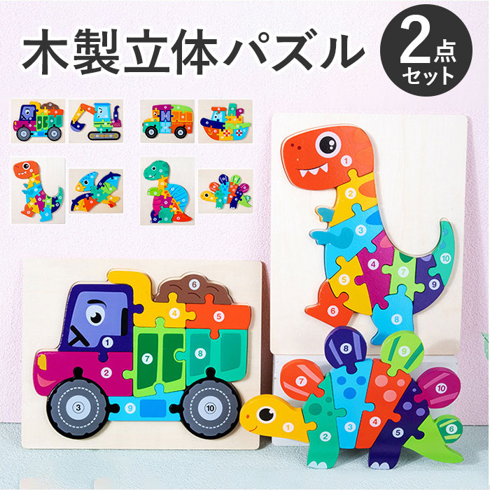 型はめパズル 立体 木の玩具 2個セット 通販 形合わせ 積み木 幼児 