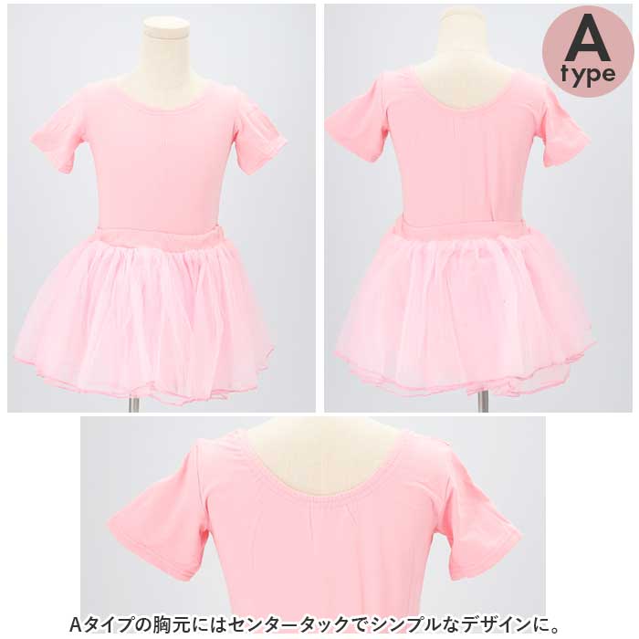 バレエ 通販バレエ レオタード キッズ バレエ練習着 レッスン