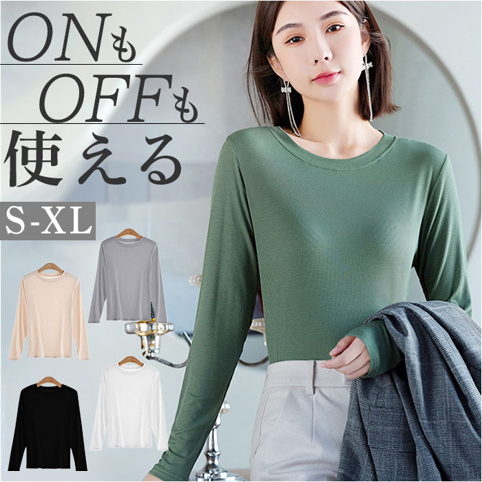 インナー レディース 長袖 通販 シャツ Tシャツ ロンT ロングTシャツ トップス カットソー 肌着 下着 クルーネック 吸湿性 通気性 重ね着 無地 シンプル｜BACKYARD FAMILY ママタウン