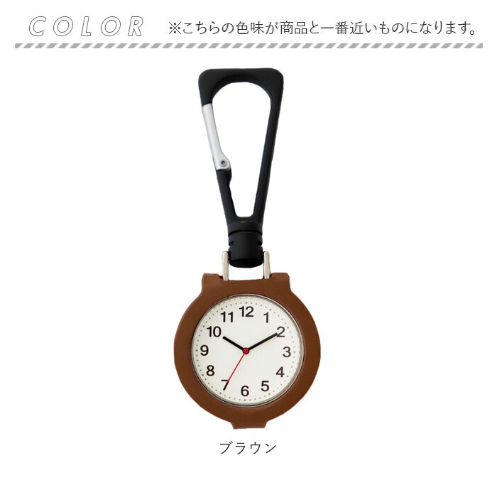 時計 カラビナ 通販 カラビナウォッチ フック キーホルダー ハングウォッチ キーチェーンウォッチ おしゃれ かわいい 大人 可愛い アナログ シンプル 時計 | field work | 13