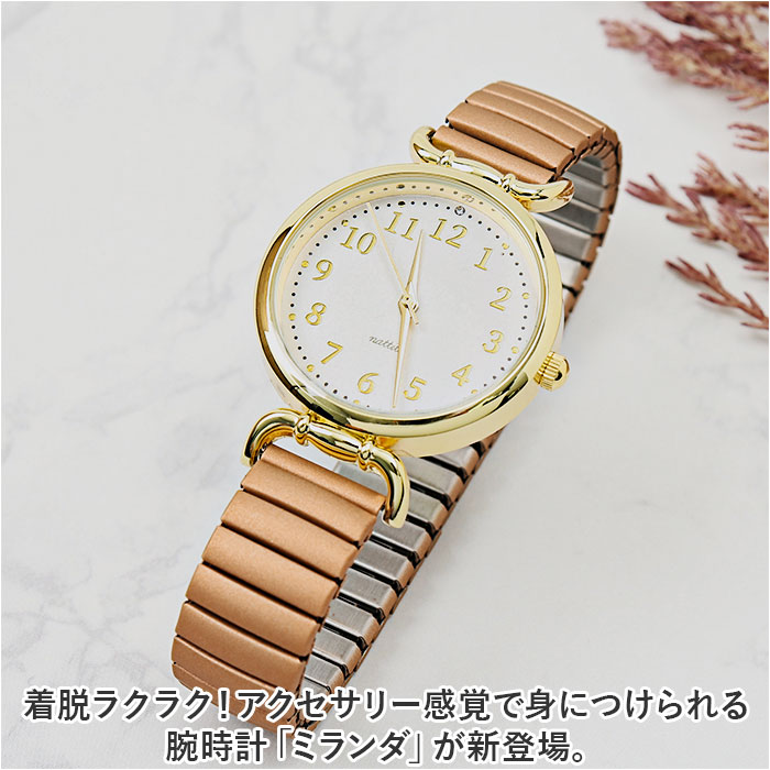 腕時計 レディース ジャバラ 通販 ミランダ フィールドワーク YM071 時計 リストウォッチ 日本製ムーブメント ジャバラバンド ステンレス 金属ベルト 腕時計 |  | 06