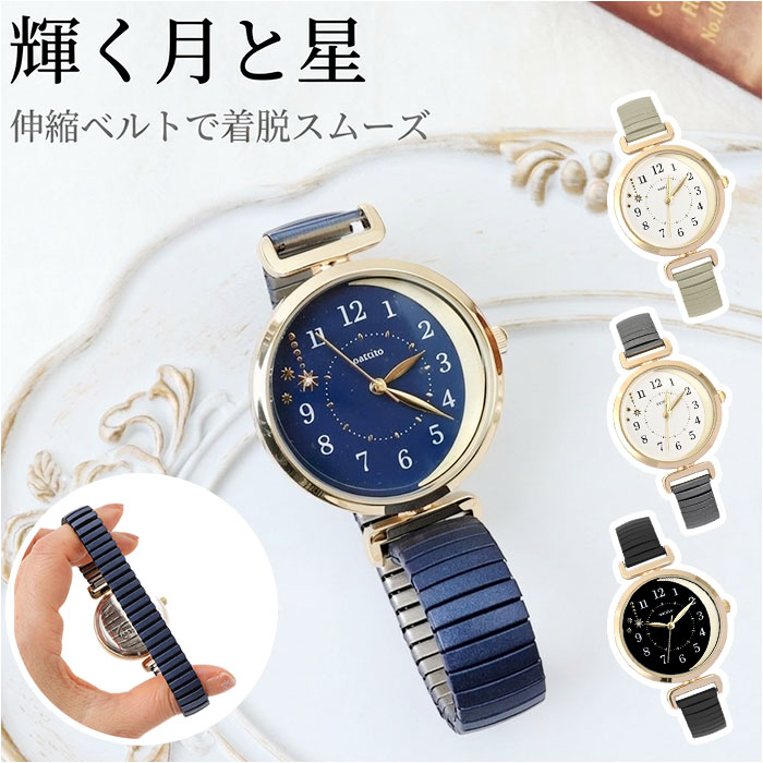 フィールドワーク 腕時計 通販 時計 レディース YM140 ピクシス ウォッチ レディースウォッチ 蛇腹ベルト FieldWork 日本製ムーブメント フィールドワーク | field work