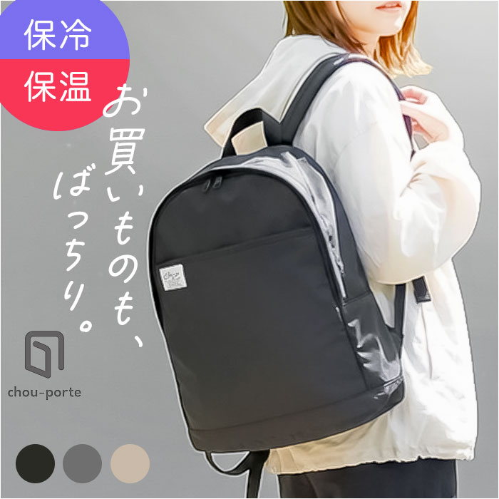 リュック レディース 通販 リュックサック バックパック マザーズバッグ マザーズリュック バッグ 保冷 保温 ポケット fresca フレスカ リュック | BACKYARD FAMILY