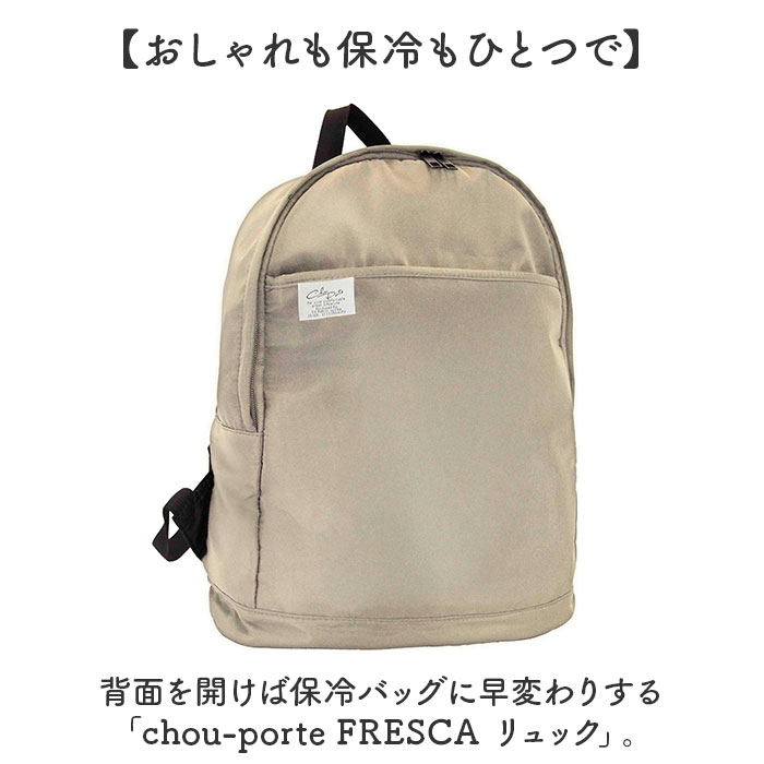 リュック レディース 通販 リュックサック バックパック マザーズバッグ マザーズリュック バッグ 保冷 保温 ポケット fresca フレスカ リュック | BACKYARD FAMILY | 04