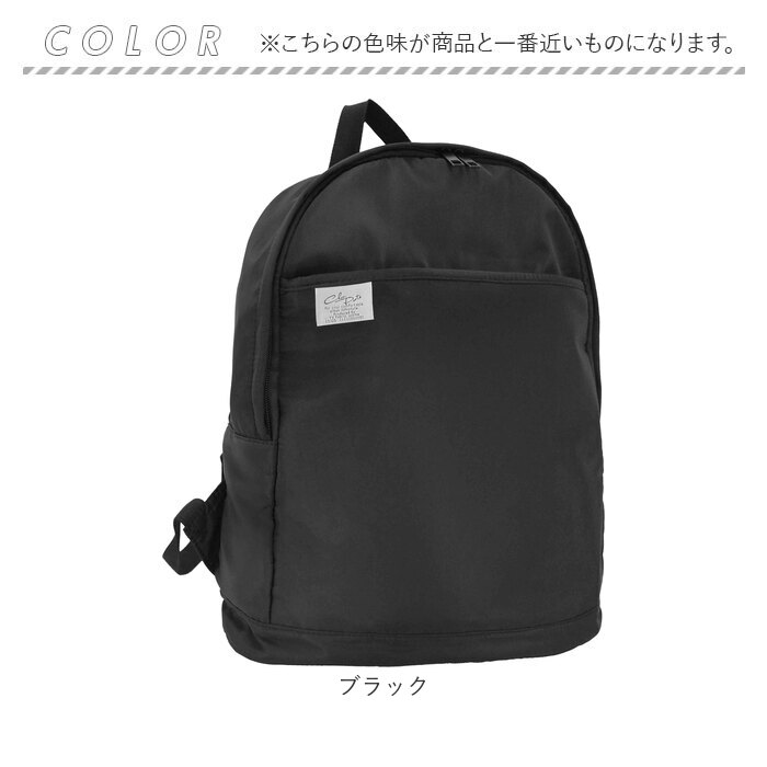 リュック レディース 通販 リュックサック バックパック マザーズバッグ マザーズリュック バッグ 保冷 保温 ポケット fresca フレスカ リュック | BACKYARD FAMILY | 14