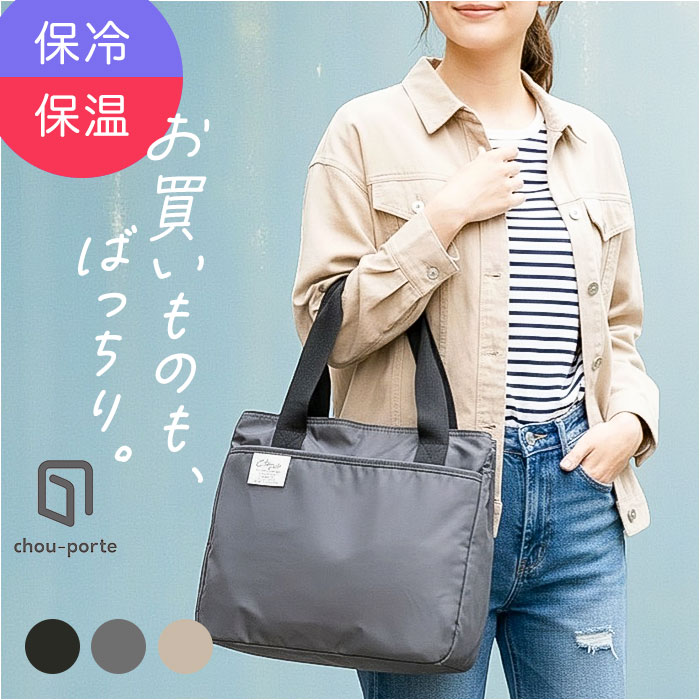 トートバッグ レディース 通販 トート バッグ エコバッグ エコバック バック 鞄 かばん カバン 保冷 保温 fresca フレスカ ユメックス商事 | BACKYARD FAMILY