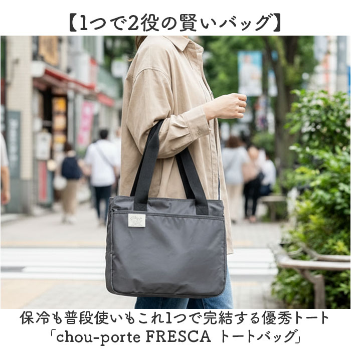 トートバッグ レディース 通販 トート バッグ エコバッグ エコバック バック 鞄 かばん カバン 保冷 保温 fresca フレスカ ユメックス商事 | BACKYARD FAMILY | 04