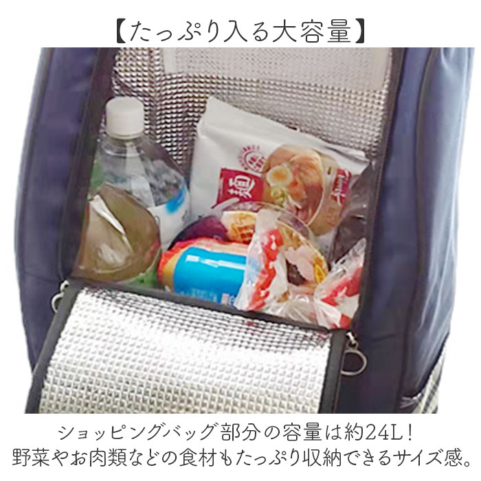 ショッピングカート 3輪 通販 買い物キャリーバッグ お買い物キャリー お買い物カート 保温 保冷 キャリーバッグ 保冷バッグ クーラーバッグ 約24L 軽い | BACKYARD FAMILY | 06