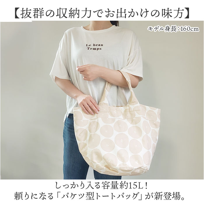 ベイク バケツ型 ショッピングバッグ 大容量 通販 エコバッグ
