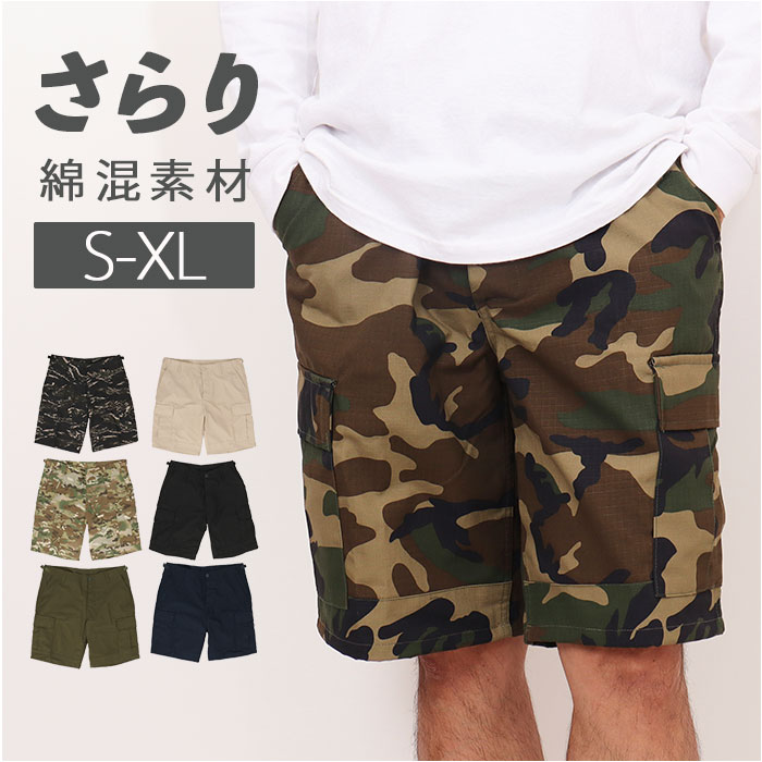 ショートパンツ メンズ 通販 短パン ハーフパンツ ミリタリーパンツ ワークパンツ ミリタリースタイル カジュアル 迷彩服 おしゃれ お洒落 ショートパンツ | BACKYARD FAMILY