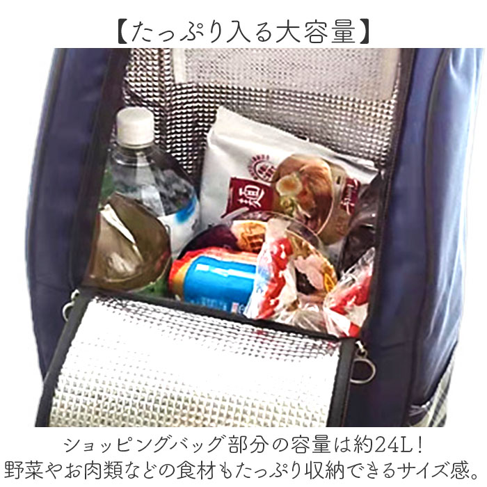 ショッピングカート 2輪 通販 買い物キャリーバッグ お買い物キャリー お買い物カート 保温 保冷 キャリーバッグ 保冷バッグ クーラーバッグ 約24L 二輪 | BACKYARD FAMILY | 07