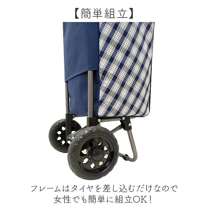 ショッピングカート 2輪 通販 買い物キャリーバッグ お買い物キャリー お買い物カート 保温 保冷 キャリーバッグ 保冷バッグ クーラーバッグ 約24L 二輪 | BACKYARD FAMILY | 10