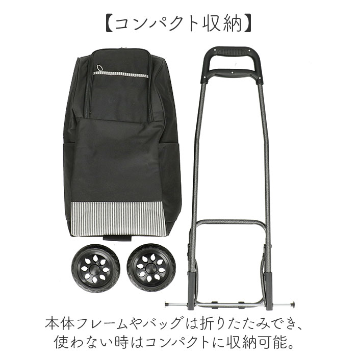 ショッピングカート 2輪 通販 買い物キャリーバッグ お買い物キャリー お買い物カート 保温 保冷 キャリーバッグ 保冷バッグ クーラーバッグ 約24L 二輪 | BACKYARD FAMILY | 12