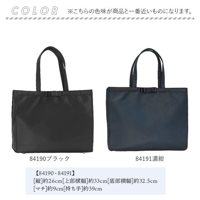 フォーマルバッグ 受験 通販 A4 大容量 バッグ ブラックフォーマル トートバッグ トートバック 面接 学校訪問 フォーマルバック 入学式 フォーマルバッグ |  | 19