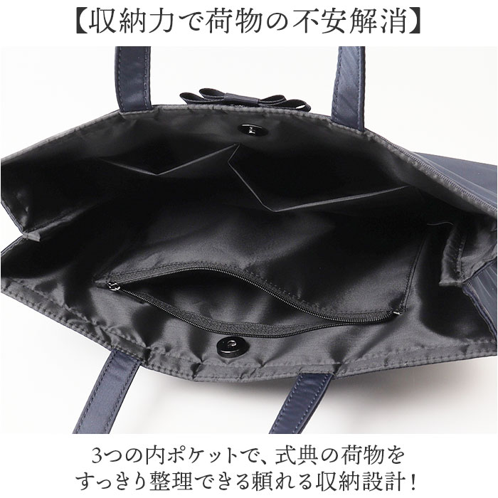フォーマルバッグ 受験 通販 A4 大容量 バッグ ブラックフォーマル トートバッグ トートバック 面接 学校訪問 フォーマルバック 入学式 フォーマルバッグ |  | 08
