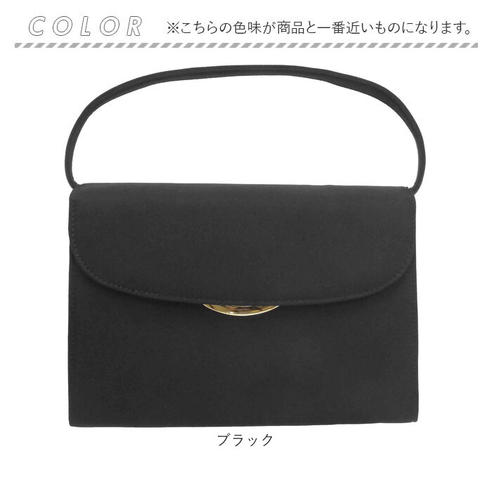 フォーマルバッグ 回転式金具 通販 バッグ ブラックフォーマル 冠婚葬祭 レディース 慶弔両用 お葬式 葬儀 ハンドバッグ 弔事 法事 フォーマルバッグ |  | 16