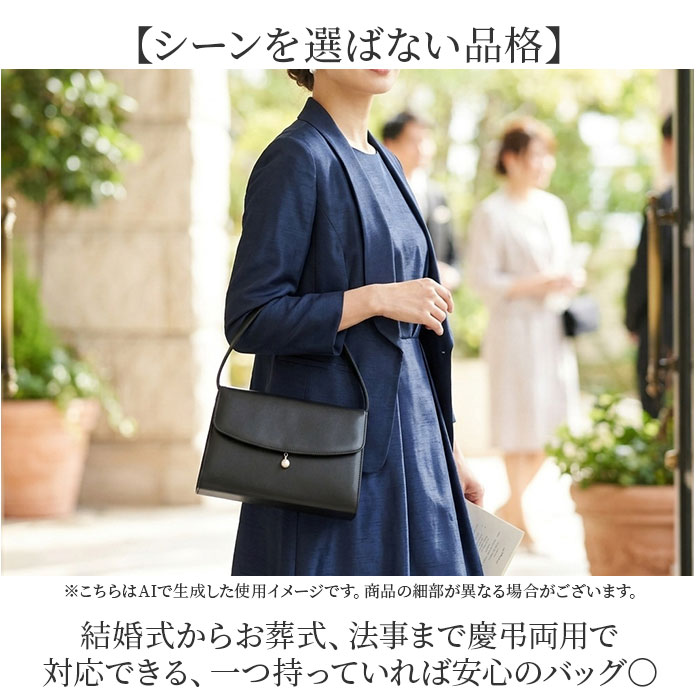 フォーマルバッグ パール 通販 冠婚葬祭 レディース バッグ ブラック