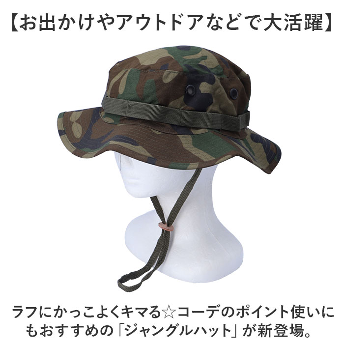 ジャングルハット 通販 ブーニーハット ミリタリーハット メンズ レディース あご紐付き ハットストラップ 帽子 ぼうし ミリタリー 男女兼用 ジャングルハット |  | 10