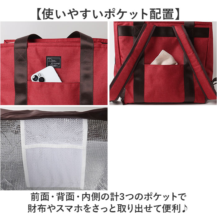 ショッピングリュック 保冷 通販 レジかご対応 大容量 レジカゴ トートバッグ リュック 2way お買い物 ショッピング リュックサック ショッピングリュック |  | 14