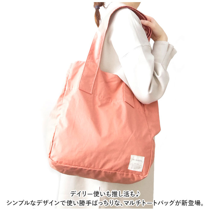 トートバッグ 布 通販 トートバック A4 レディース メンズ マルチトートバッグ トート サブバッグ 推し活バッグ レッスンバッグ 大容量 大きめ トートバッグ |  | 08