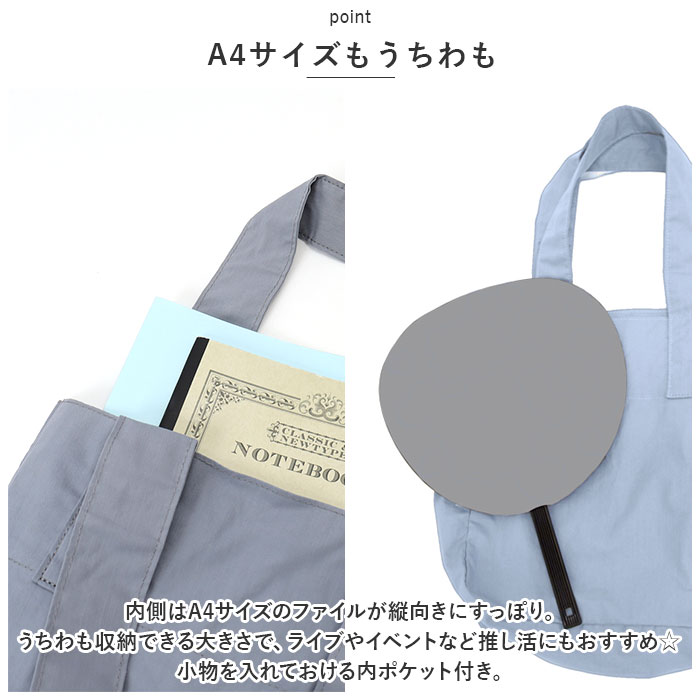 トートバッグ 布 通販 トートバック A4 レディース メンズ マルチトートバッグ トート サブバッグ 推し活バッグ レッスンバッグ 大容量 大きめ トートバッグ |  | 11