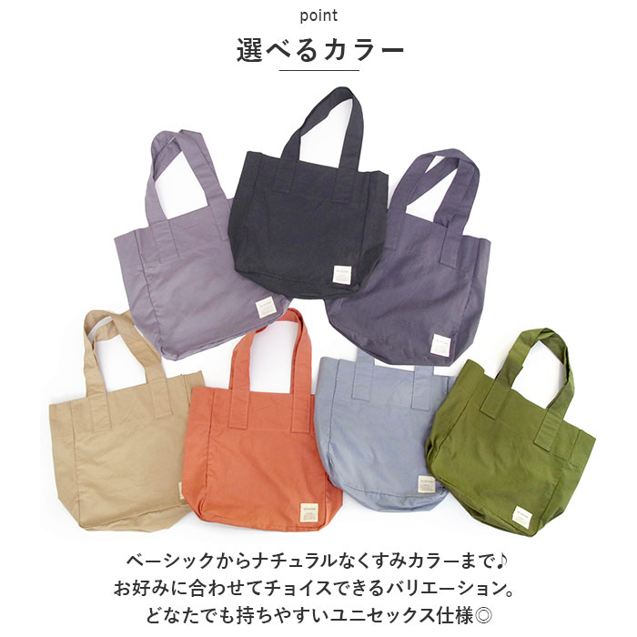 トートバッグ 布 通販 トートバック A4 レディース メンズ マルチトートバッグ トート サブバッグ 推し活バッグ レッスンバッグ 大容量 大きめ トートバッグ |  | 13