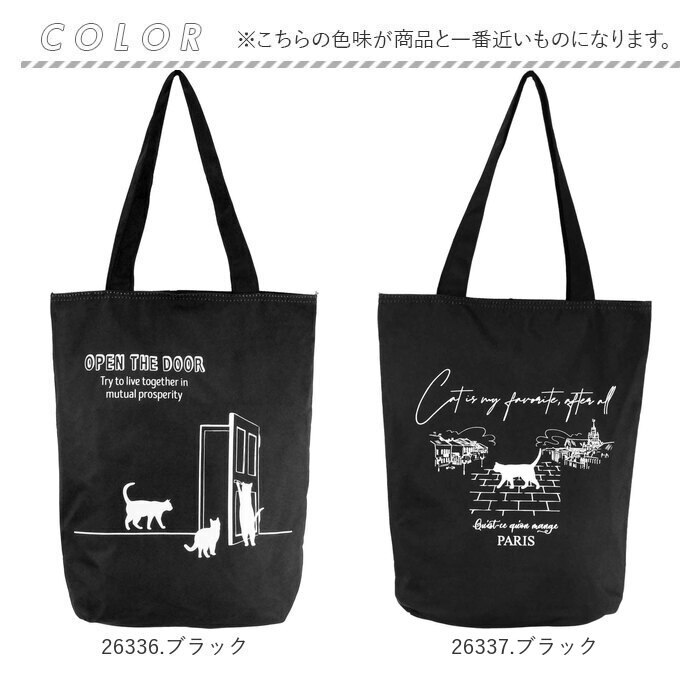 トートバッグ ファスナー付き かわいい 通販 トートバック A4 縦型トートバッグ マルチトートバッグ トート サブバッグ レディース メンズ トートバッグ |  | 22