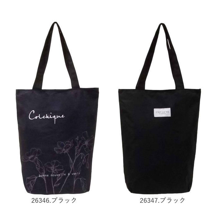 トートバッグ ファスナー付き かわいい 通販 トートバック A4 縦型トートバッグ マルチトートバッグ トート サブバッグ レディース メンズ トートバッグ |  | 26