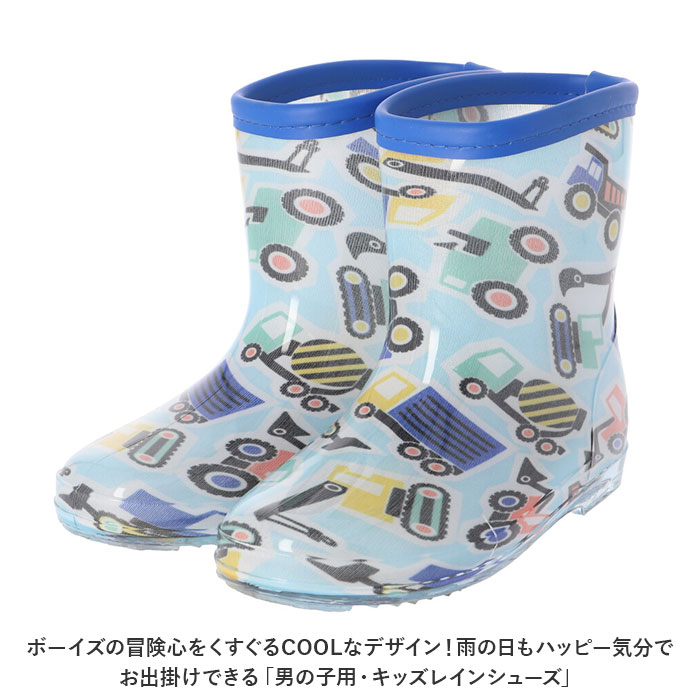 レインブーツ キッズ 男の子 通販 長靴 レインシューズ ながぐつ 雨靴 おしゃれ かわいい 子供用 こども 子ども 雨具 靴 くつ レイングッズ 低学年 レインブーツ | ブランド登録なし | 09