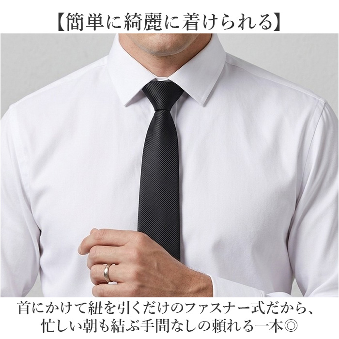 ワンタッチネクタイ メンズ 通販 ネクタイ フォーマルネクタイ 簡単ネクタイ クイックネクタイ ワンタッチ 簡単 フォーマル 無地 ワンタッチネクタイ | BACKYARD FAMILY | 03
