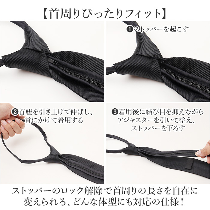 ワンタッチネクタイ メンズ 通販 ネクタイ フォーマルネクタイ 簡単ネクタイ クイックネクタイ ワンタッチ 簡単 フォーマル 無地 ワンタッチネクタイ | BACKYARD FAMILY | 04