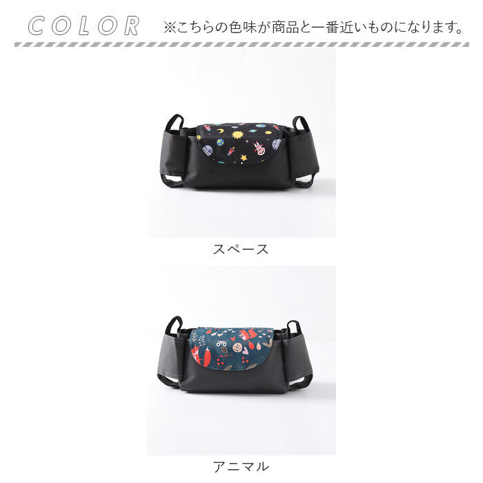 ベビーカーバッグ 大容量 通販 ベビーカー用バッグ ベビーカー用 ドリンクホルダー トートバッグ 手提げバッグ ベビーカー ポケット付き ベビーカーバッグ |  | 10