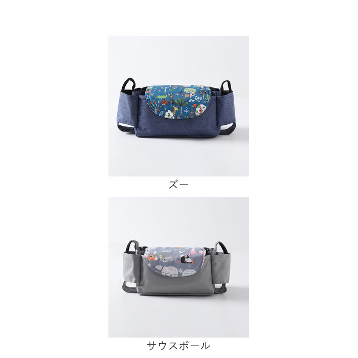 ベビーカーバッグ 大容量 通販 ベビーカー用バッグ ベビーカー用 ドリンクホルダー トートバッグ 手提げバッグ ベビーカー ポケット付き ベビーカーバッグ |  | 11
