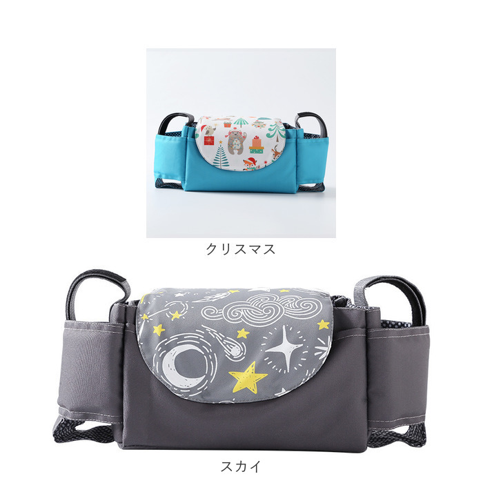 ベビーカーバッグ 大容量 通販 ベビーカー用バッグ ベビーカー用 ドリンクホルダー トートバッグ 手提げバッグ ベビーカー ポケット付き ベビーカーバッグ |  | 16