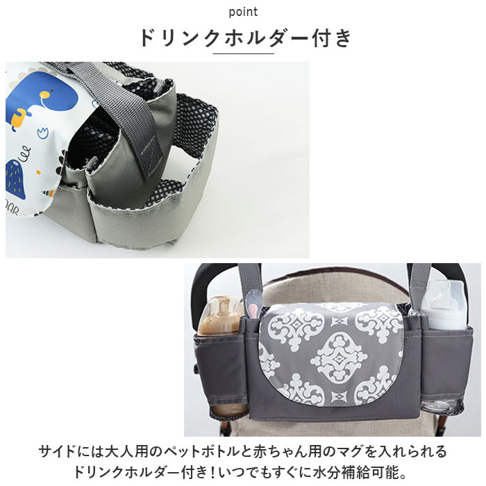 ベビーカーバッグ 大容量 通販 ベビーカー用バッグ ベビーカー用 ドリンクホルダー トートバッグ 手提げバッグ ベビーカー ポケット付き ベビーカーバッグ |  | 06