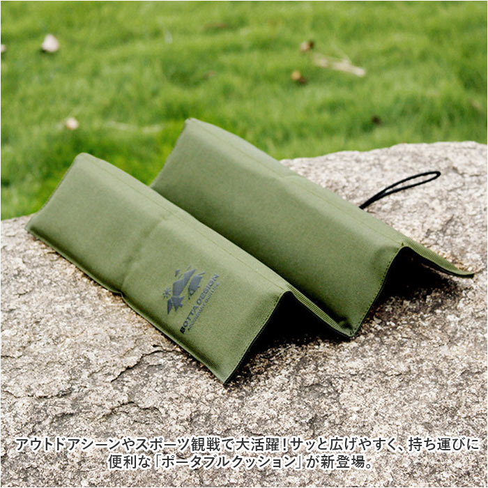 ポータブルクッション 通販 折りたたみ クッション 観戦 スタジアムクッション 折りたたみ座布団 屋外 アウトドア 折り畳み マット 洗える ポータブルクッション |  | 01