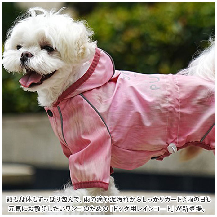 ペット レインコート 通販 犬 雨具 犬服 ペット用レインコート レインポンチョ レインウエア レインウェア レインウエアー 小型犬 中型犬 ペットウェア｜backyard｜06