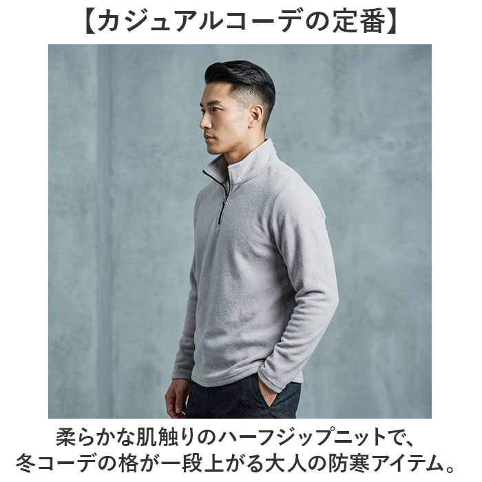 フリース メンズ 通販 ハーフジップ トレーナー フリーストレーナー 長袖 アウトドア 防寒 ジップアップ トップス 暖かい オシャレ キャンプ | BACKYARD FAMILY | 05