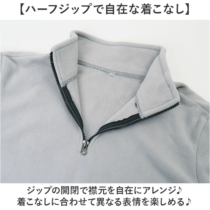 フリース メンズ 通販 ハーフジップ トレーナー フリーストレーナー 長袖 アウトドア 防寒 ジップアップ トップス 暖かい オシャレ キャンプ | BACKYARD FAMILY | 07