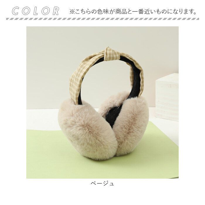 【未使用】acca ファー イヤーマフ ベージュ 耳当て アッカ 楽天市場】＼本日▽全品5%OFFクーポン／ モズ イヤーマフ ニット
