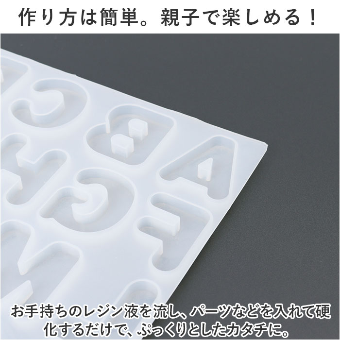 シリコンモールド アルファベット レジン 通販 シリコン モールド 丸文字 イニシャル 英字 ローマ字 型枠 パーツ 大文字 立体 ぷっくり シリコンモールド |  | 03