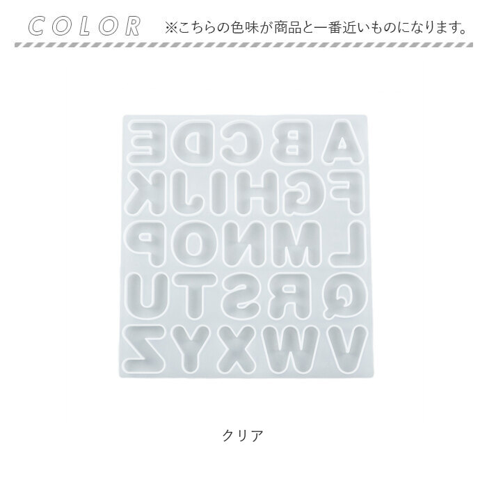 シリコンモールド アルファベット レジン 通販 シリコン モールド 丸文字 イニシャル 英字 ローマ字 型枠 パーツ 大文字 立体 ぷっくり シリコンモールド |  | 07