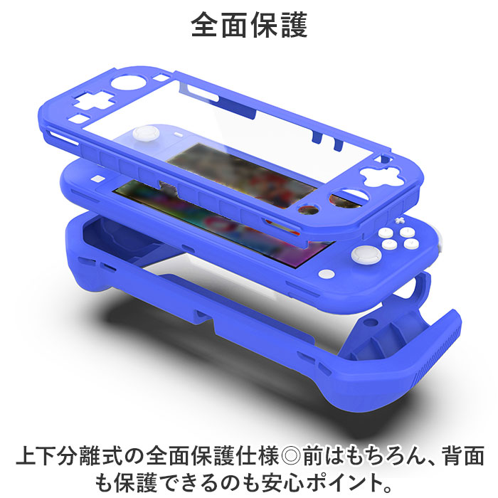 Nintendo Switch Lite スイッチライト 保護シート カバー付 楽天市場】Switch lite カバー 通販 スイッチライト ケース TPU