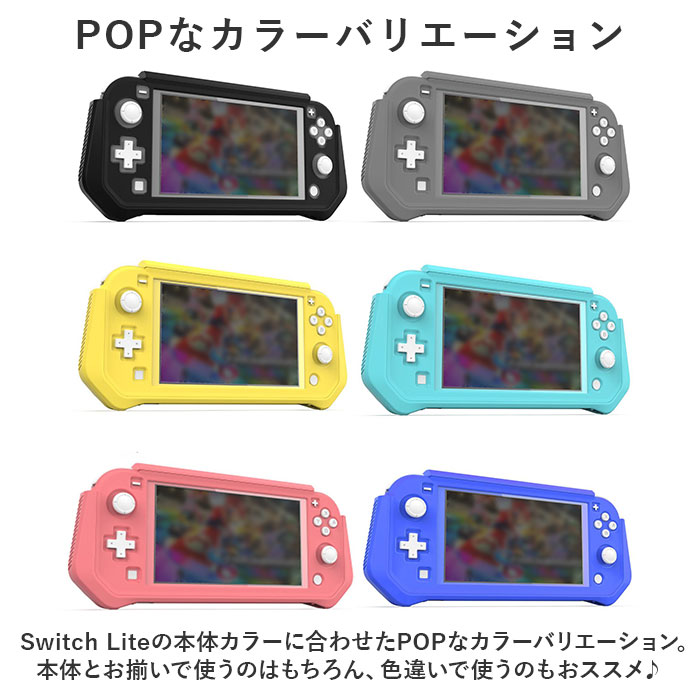 カバー Switch lite 通販 スイッチライト ケース TPU スイッチ 保護