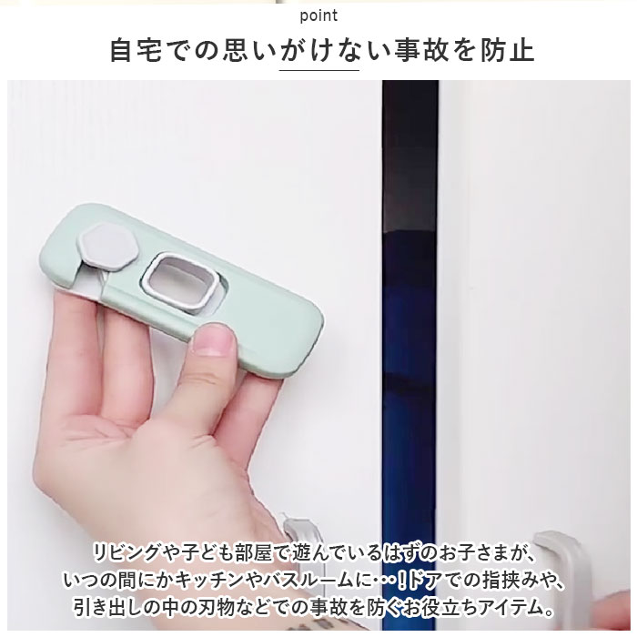 チャイルドロック 引き出し 通販 ドアロック 戸口ロック 網戸
