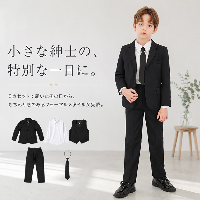 キッズ フォーマルスーツ 5点セット 通販 子供スーツ セットアップ 子どもスーツ キッズスーツ フォーマル 男子 男の子 おしゃれ 上品 上下セット キッズ | BACKYARD FAMILY | 03